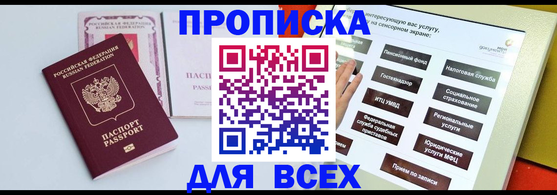где прописаться в Малой Вишере