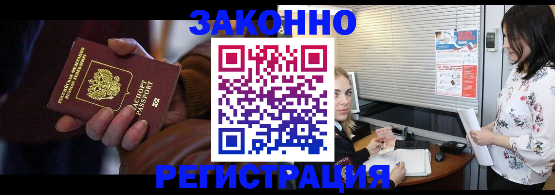 временная регистрация адрес в Малой Вишере