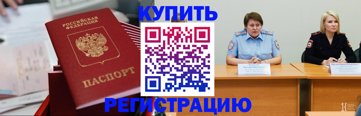 прописка для школы в Малой Вишере