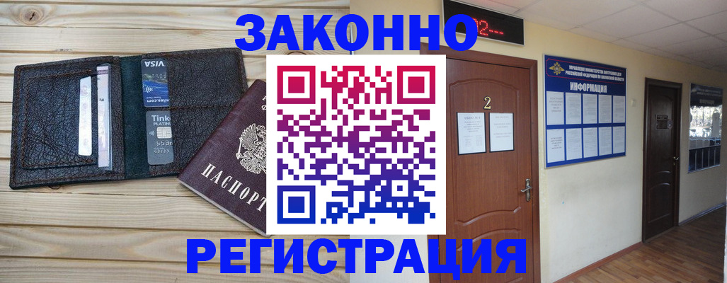 прописка ребенка в Малой Вишере