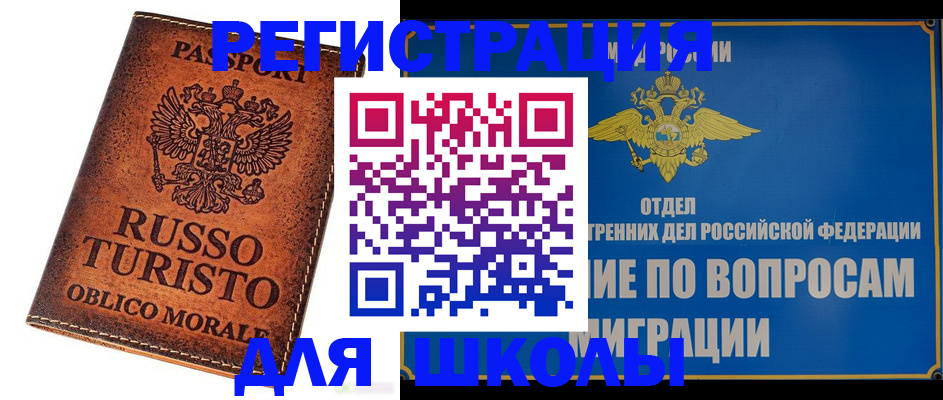 временная регистрация 2025 в Малой Вишере