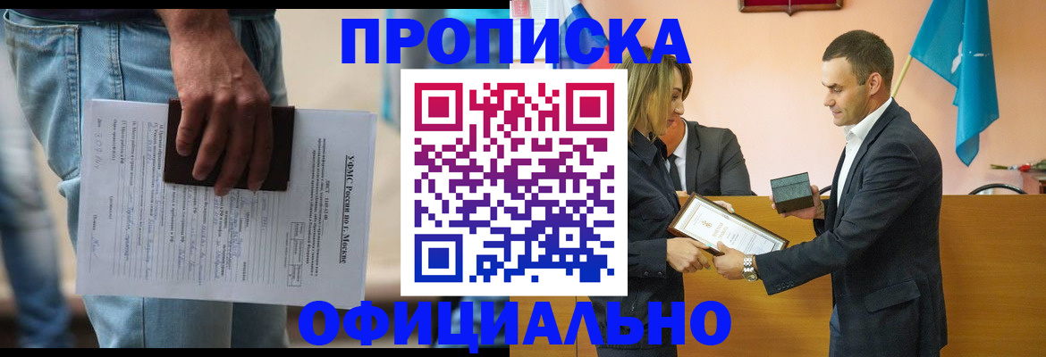 временная регистрация гарантия в Малой Вишере