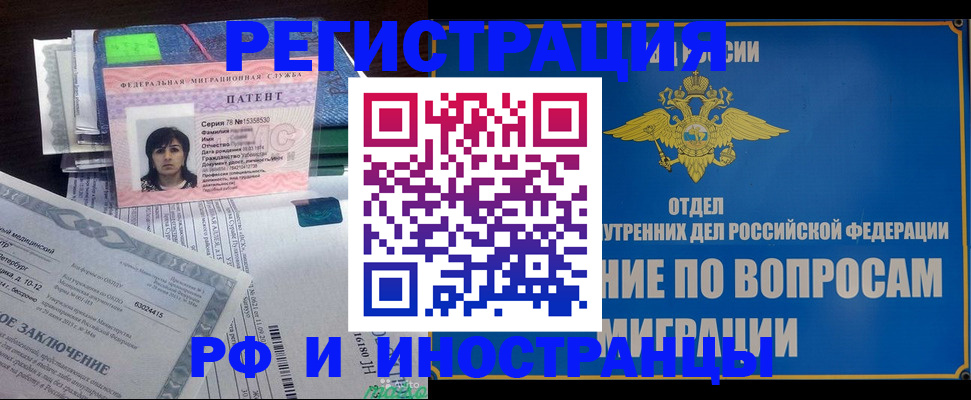 временная регистрация законно в Малой Вишере
