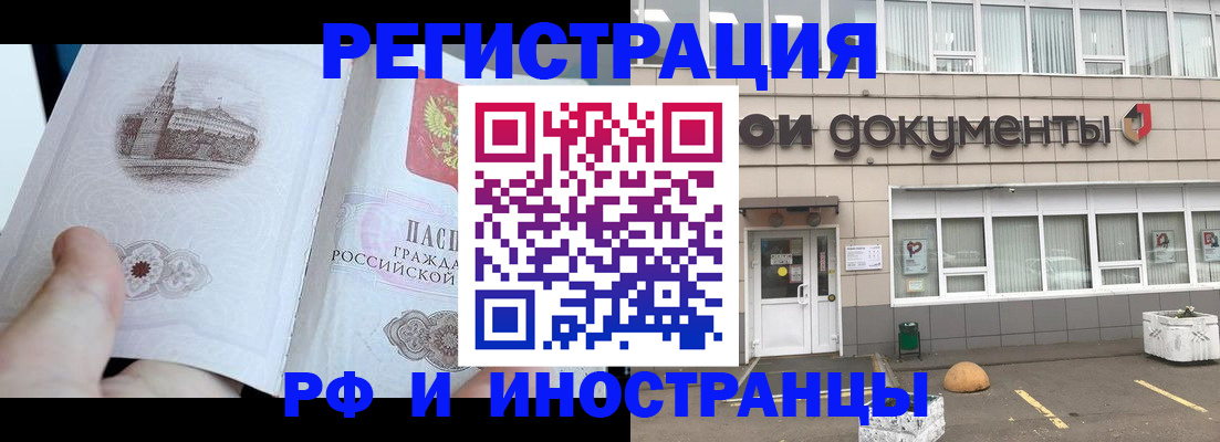 временная регистрация поиск в Малой Вишере
