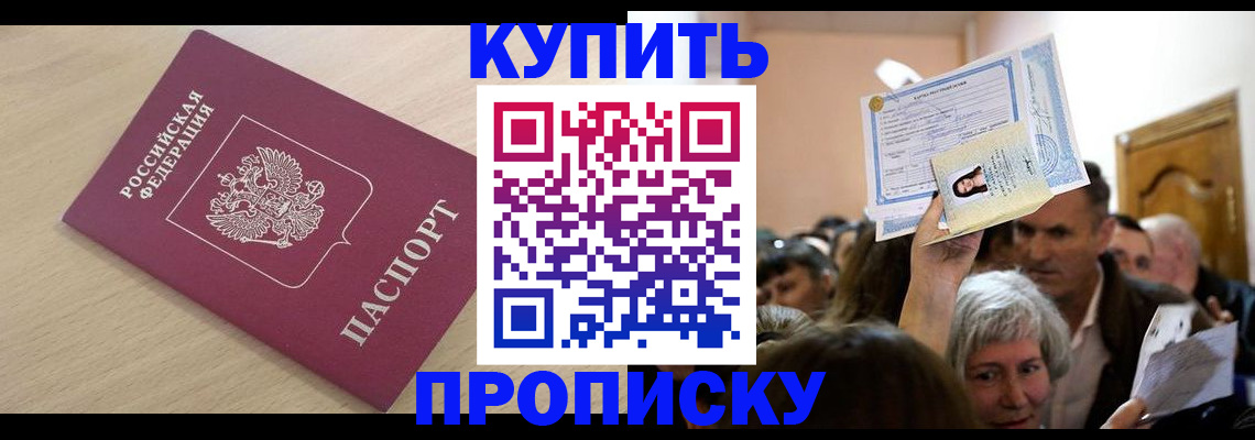 прописка штамп в Малой Вишере