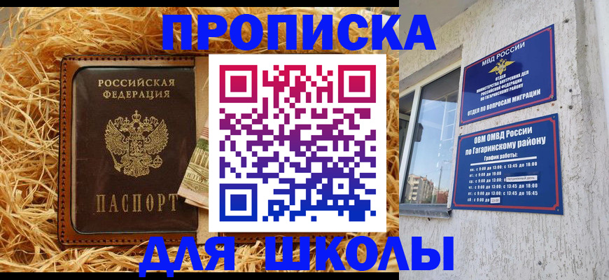 купить прописку в Малой Вишере